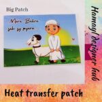 Mera Bakra sab sy Piyara - Big Patch Each - Iron On Patch