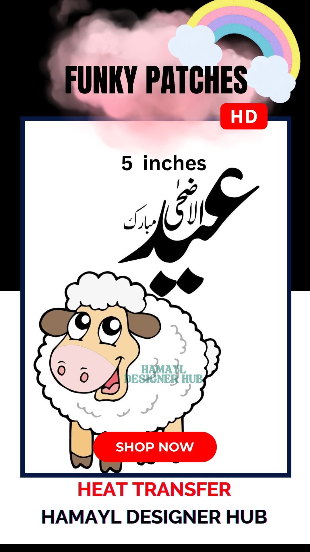 Patch 120 – Eid-ul-Azha iron-on patch