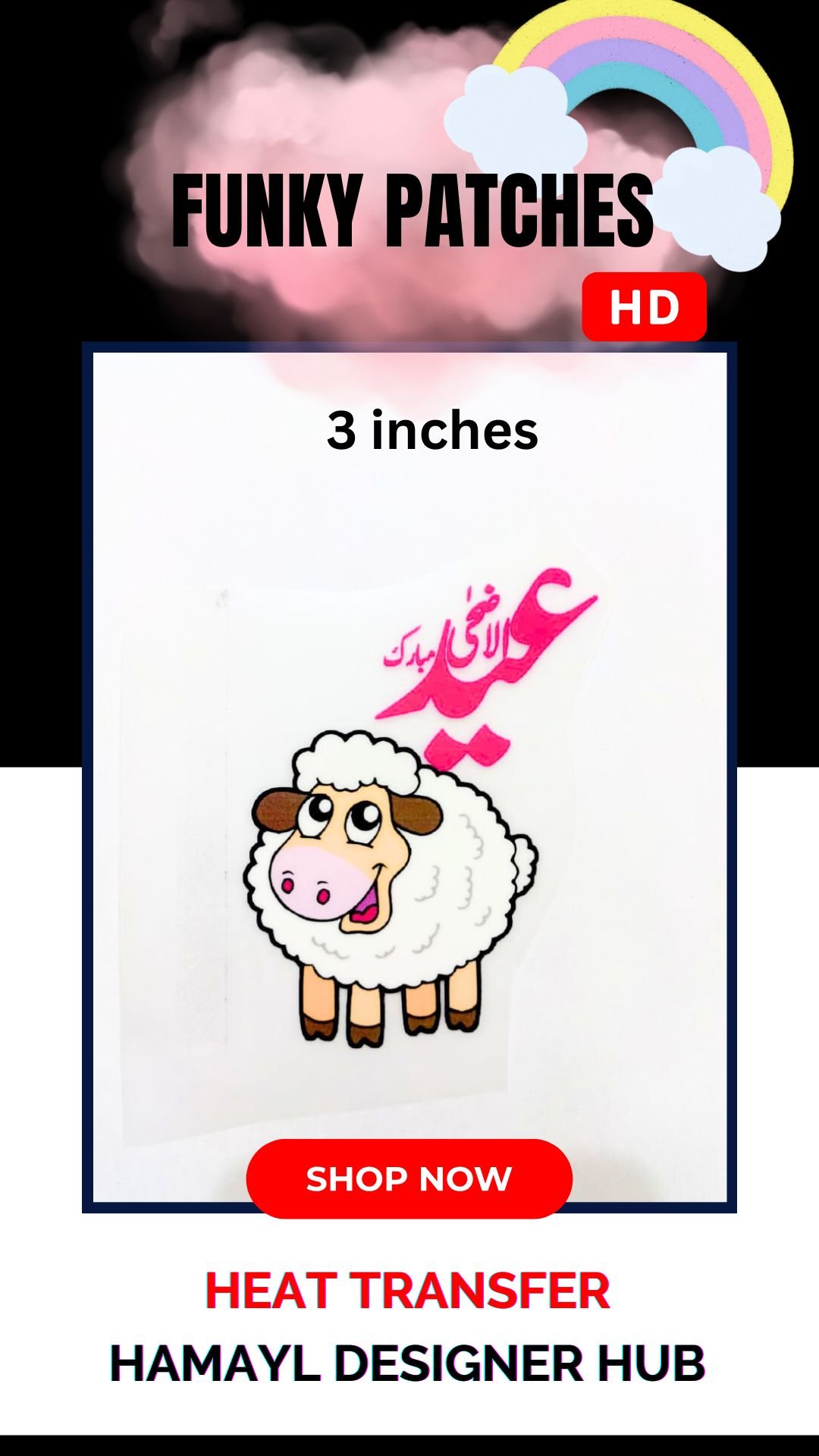 Patch 121 – Eid-ul-Azha iron-on patch