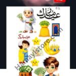 funky patch 912-Eidi Cartoon Patch Set – Cute Kids Iron On Patches in Pakistan | Eid Money Theme HD Heat Transfer