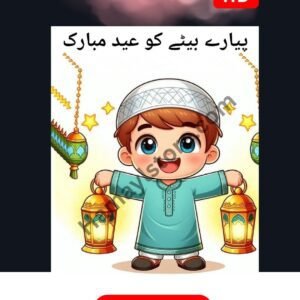 Funky Patch 278-Pyare Betay Ko Eid Mubarak Patch 5x5 Inches – Cute Boy Iron On Patches in Pakistan | HD Heat Transfer