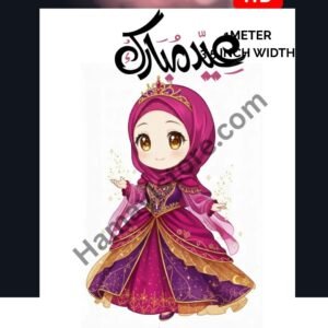 Funky Patch 270-Eid Mubarak Princess Girl Patch 5x4 Inches – Islamic Iron On Patches in Pakistan | HD Heat Transfer