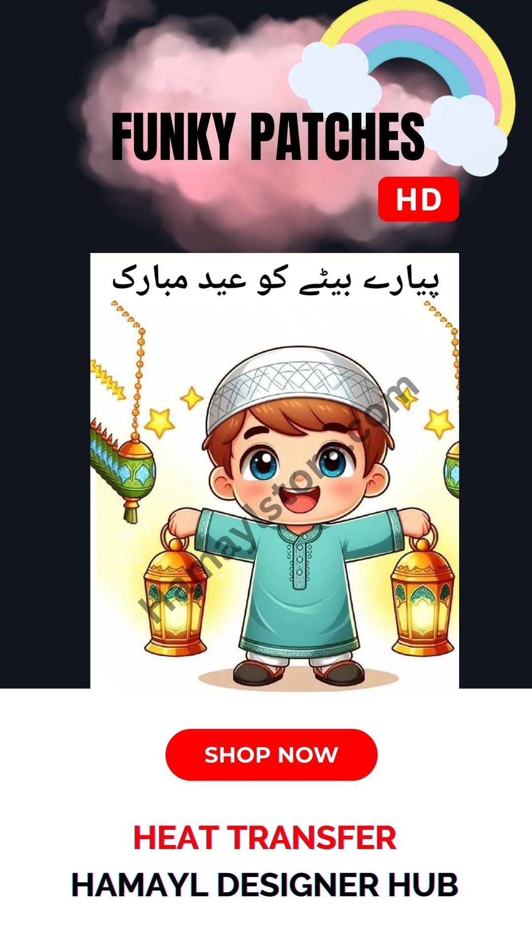 Pyare Betay Ko Eid Mubarak Patch – Cute Boy – Eid-ul-Azha iron-on patch, 5x5 inches