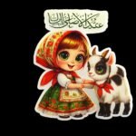 Funky Patch 347-Eid ul Adha girl with goat Patch 5 Inch – Cute Islamic Cartoon Heat Transfer Patch
